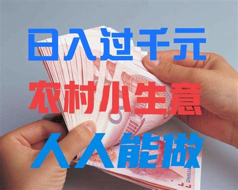 有什麼生意可以做|2024最夯台灣低成本創業/小額創業項目推薦＆創業建。